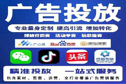 百度竞价托管公司助力企业实现广告投放新高度